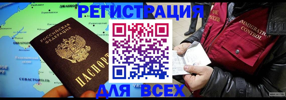 регистрация для дет. сада в Североморске