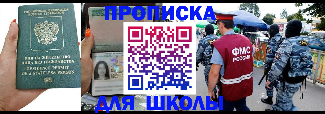 временная регистрация гарантия в Североморске
